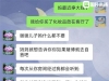 搞笑段子和对话分享，真的太有才太好笑了，眼泪都笑出来了哈哈哈