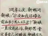 洞房之夜新娘和新郎的对话，笑翻众人，怎么就那么搞笑？哈哈