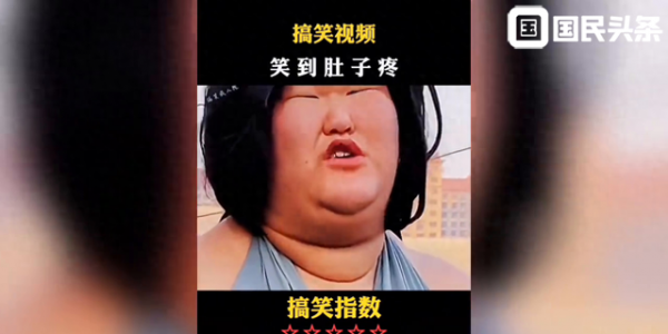 搞笑视频 笑到肚子疼