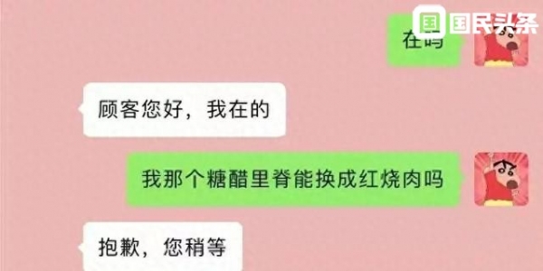 笑岔气了 现在怎么还有这么炸裂的搞笑聊天记录