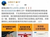 王星回国了，但网友还是想不通：为啥会拐卖明星？