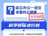 站立办公比坐着办公健康吗？丨中新真探