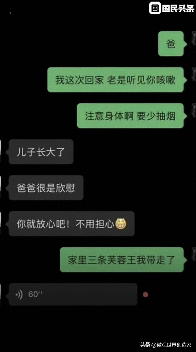 笑喷了！聊天能聊到有多奇葩搞笑，网友：肚子都笑的有点抽筋了