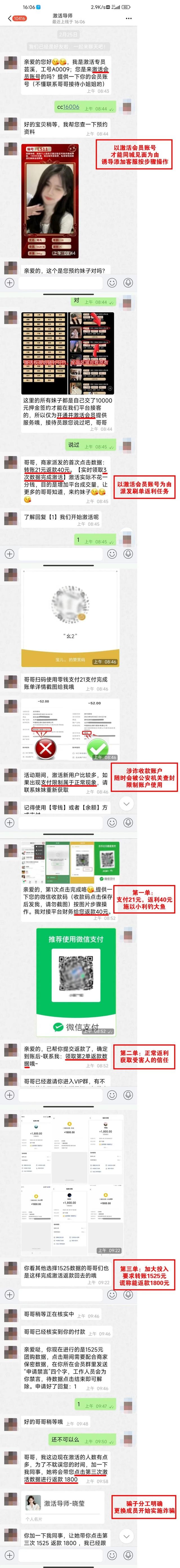 “网络约炮被骗”完整聊天记录，“这是你约的妹子吗？”