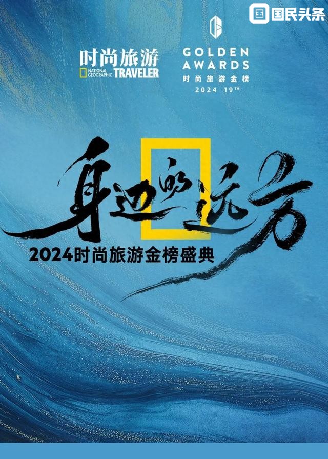 2024年轻人最爱的旅行榜单，替你总结出来了