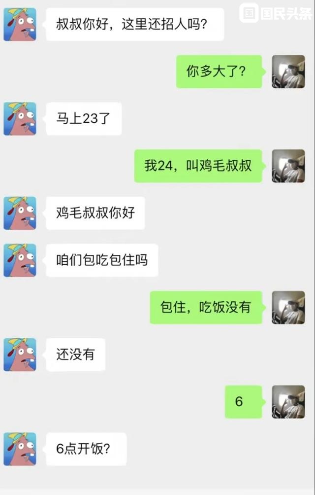 有的聊天记录可以有多搞笑？笑不活了