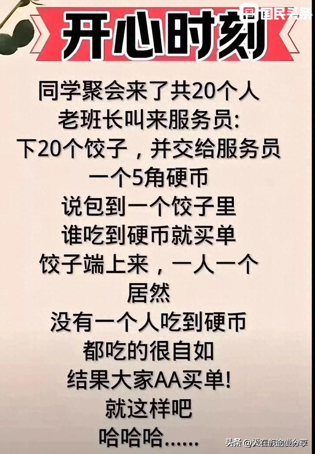 硬币去哪了结局令人猝不及防，幽默段子，风趣搞笑，让你笑破肚皮