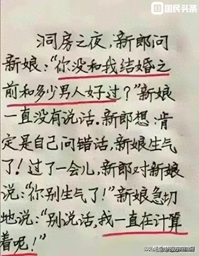 洞房之夜新娘和新郎的对话，笑翻众人，怎么就那么搞笑？哈哈